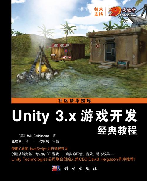 best way to earn money on a mobile unity game,The Best Way to Earn Money on a Mobile Unity Game
